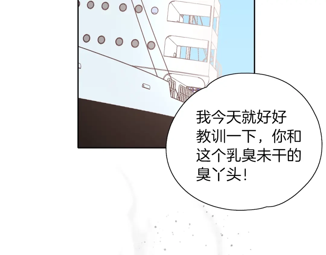 《养大被吃掉》第15话 猛男甜点师 第13页
