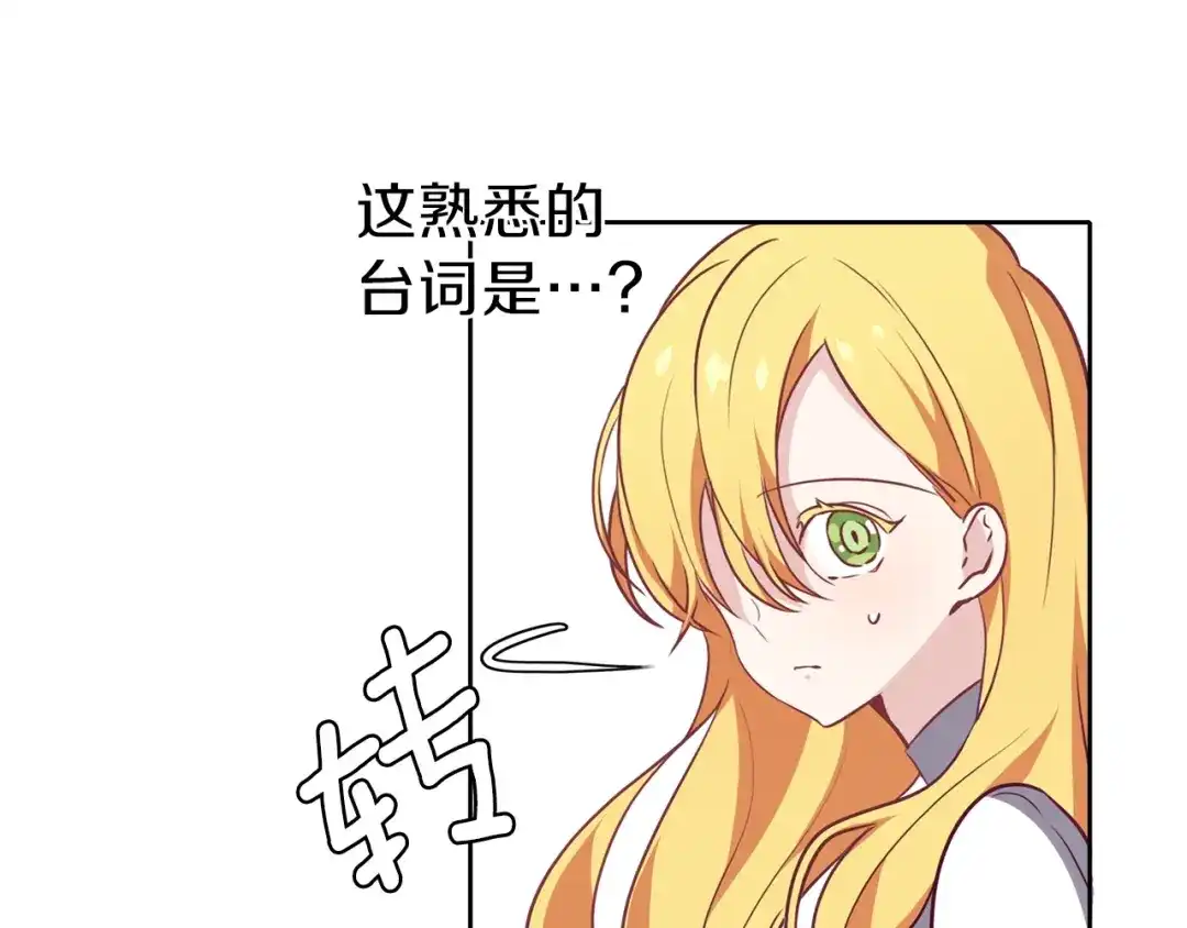 《养大被吃掉》第15话 猛男甜点师 第4页