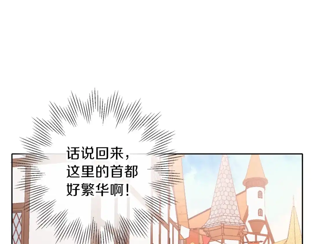 《养大被吃掉》第15话 猛男甜点师 第43页