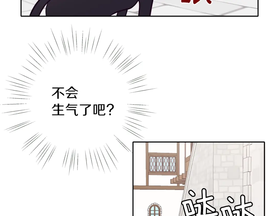 《养大被吃掉》第15话 猛男甜点师 第51页