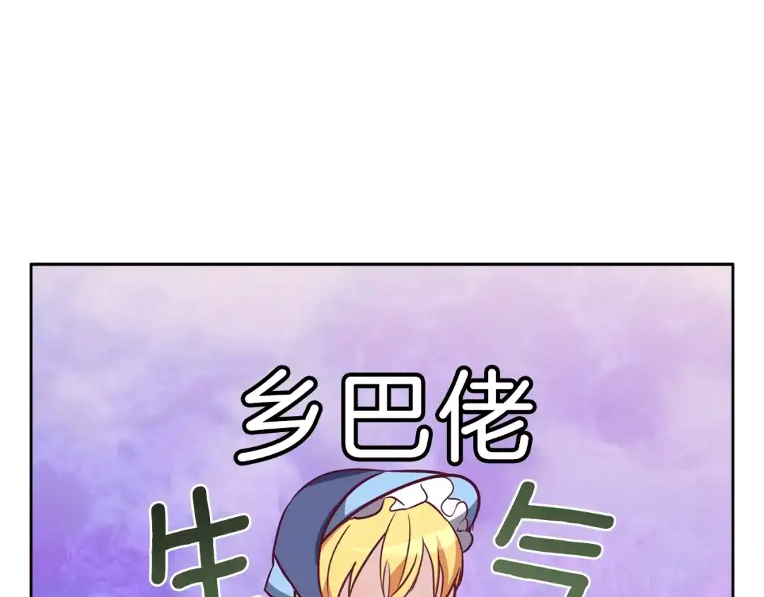 《养大被吃掉》第15话 猛男甜点师 第47页
