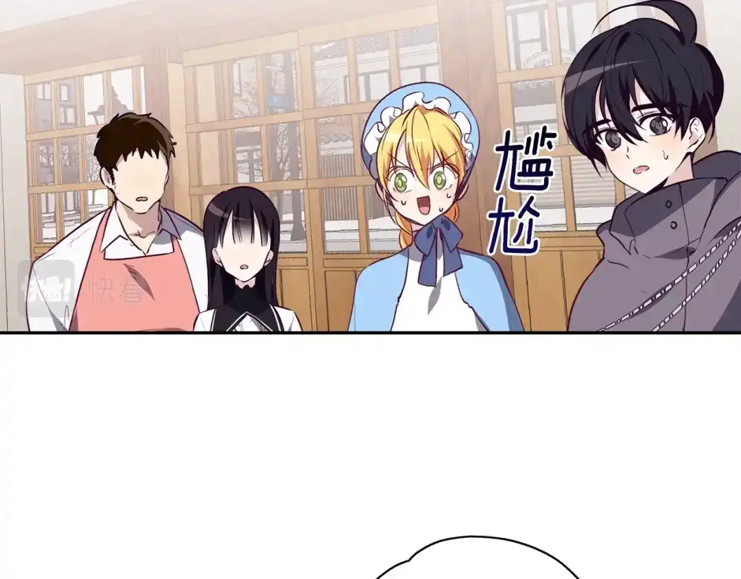 《养大被吃掉》第15话 猛男甜点师 第92页