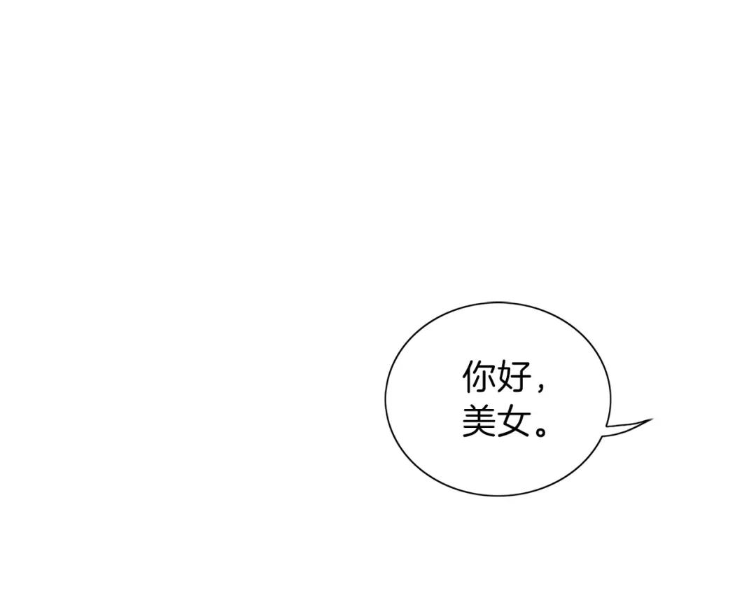 《养大被吃掉》第15话 猛男甜点师 第1页
