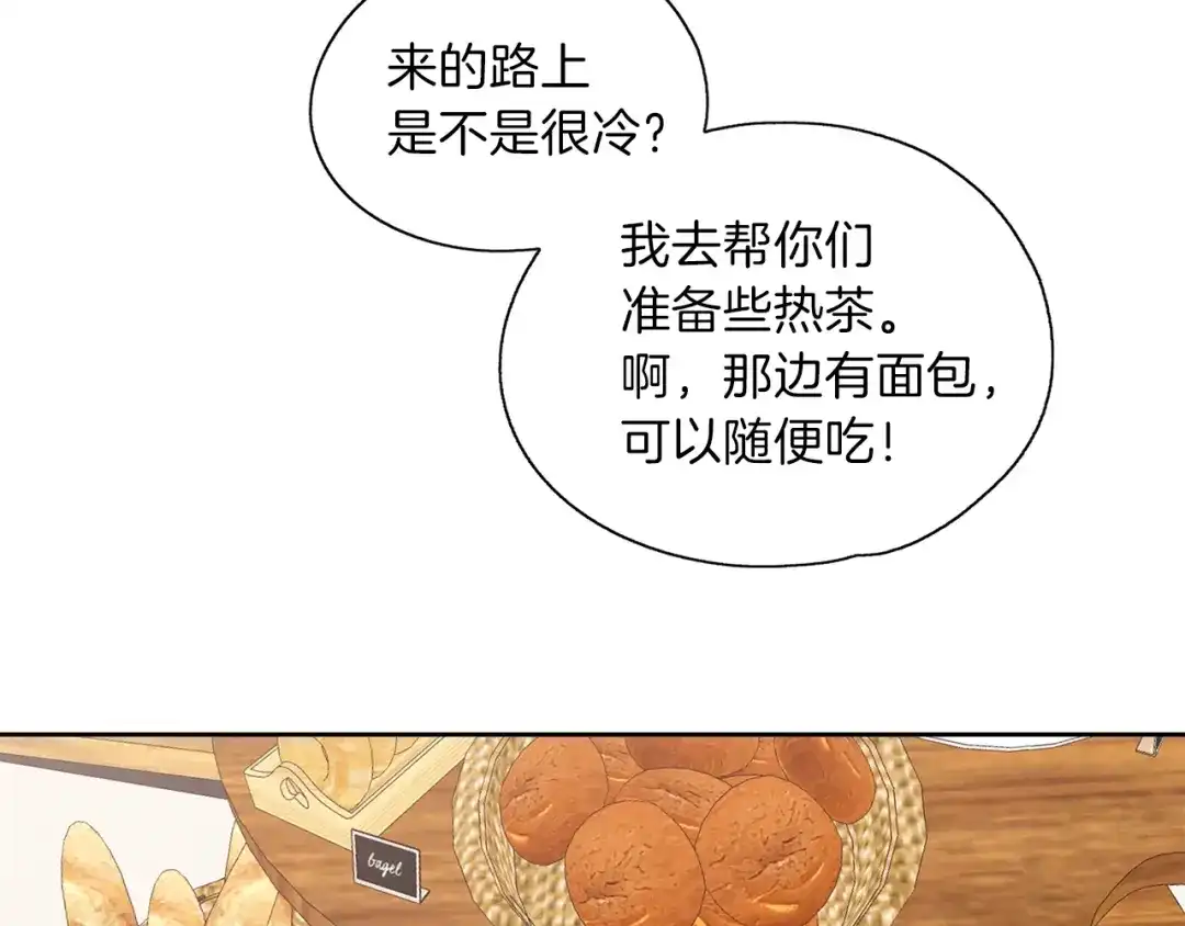 《养大被吃掉》第15话 猛男甜点师 第77页