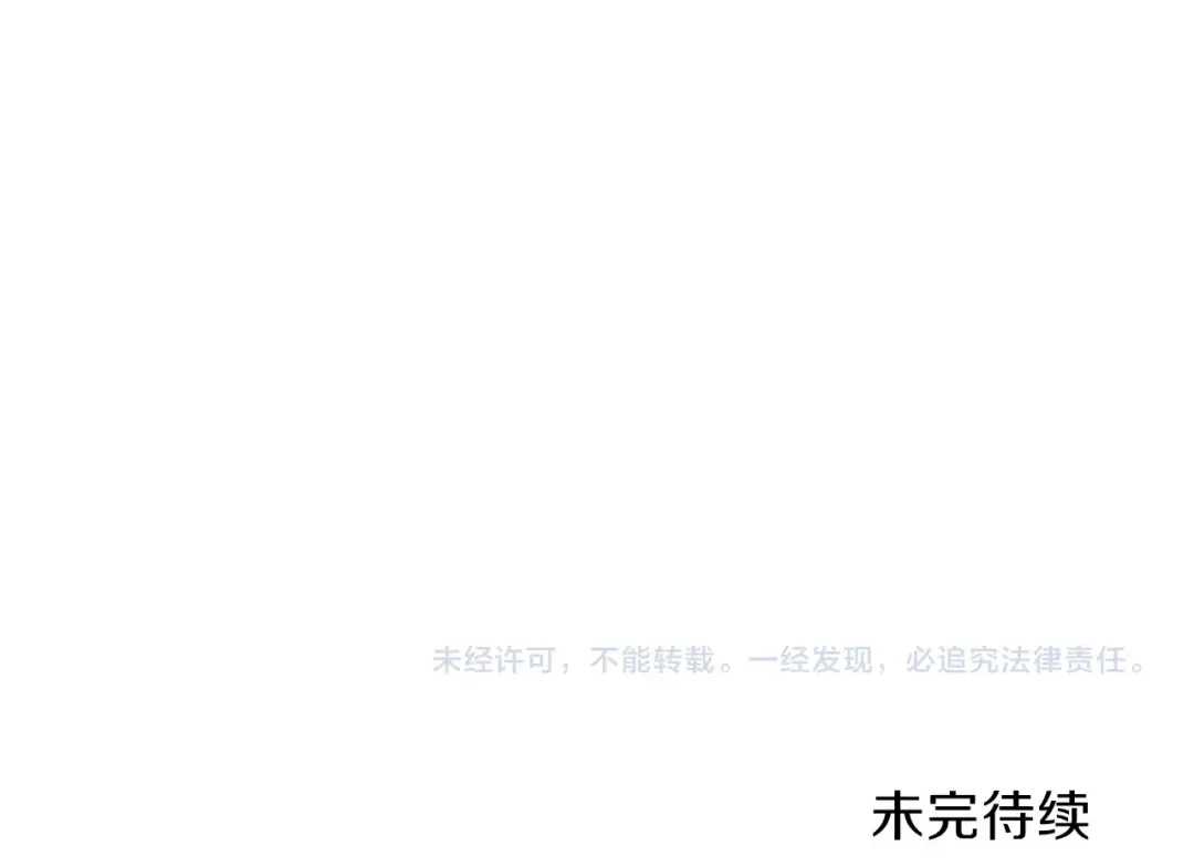《养大被吃掉》第15话 猛男甜点师 第121页