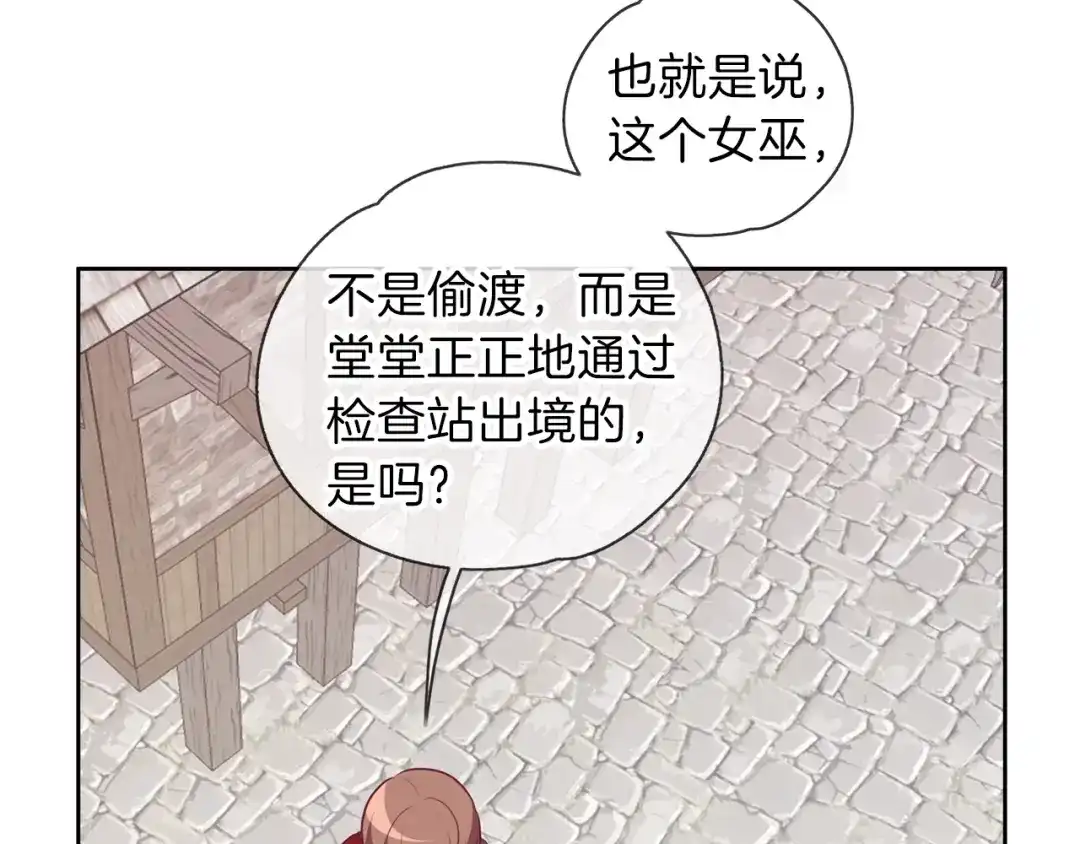 《养大被吃掉》第15话 猛男甜点师 第107页