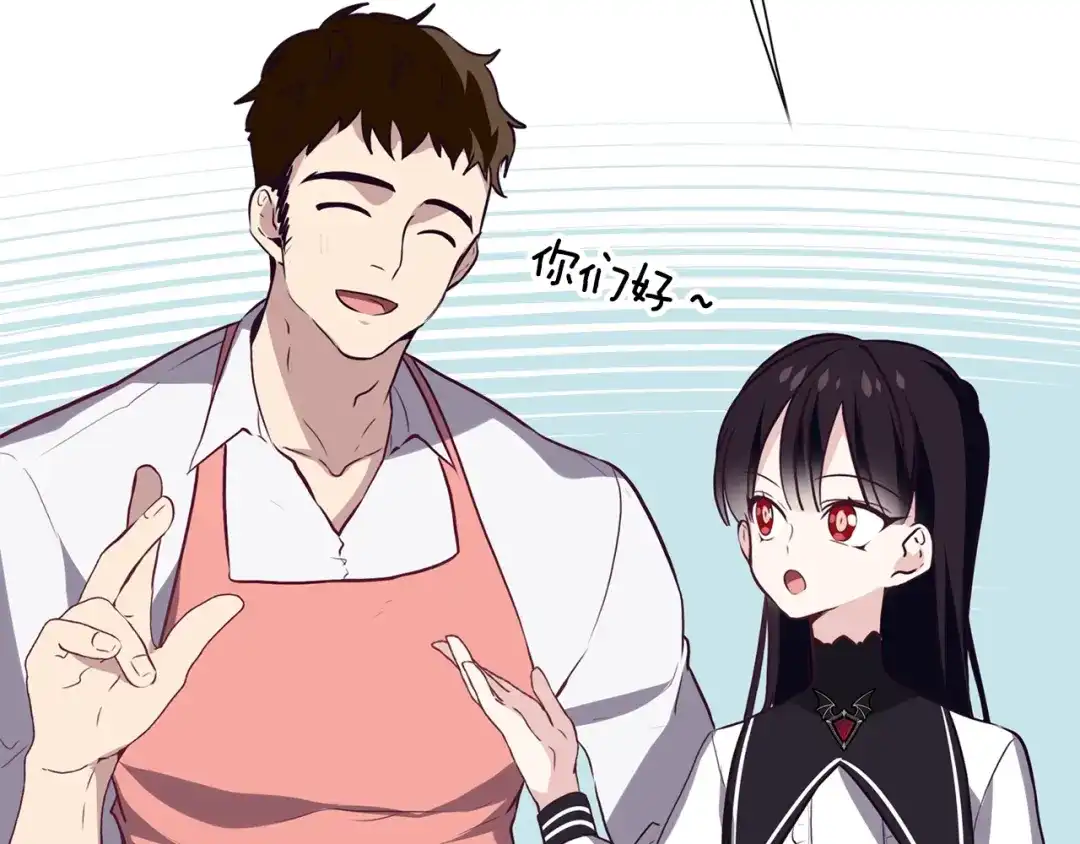 《养大被吃掉》第15话 猛男甜点师 第72页