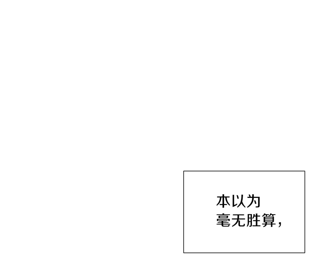 《养大被吃掉》第15话 猛男甜点师 第34页