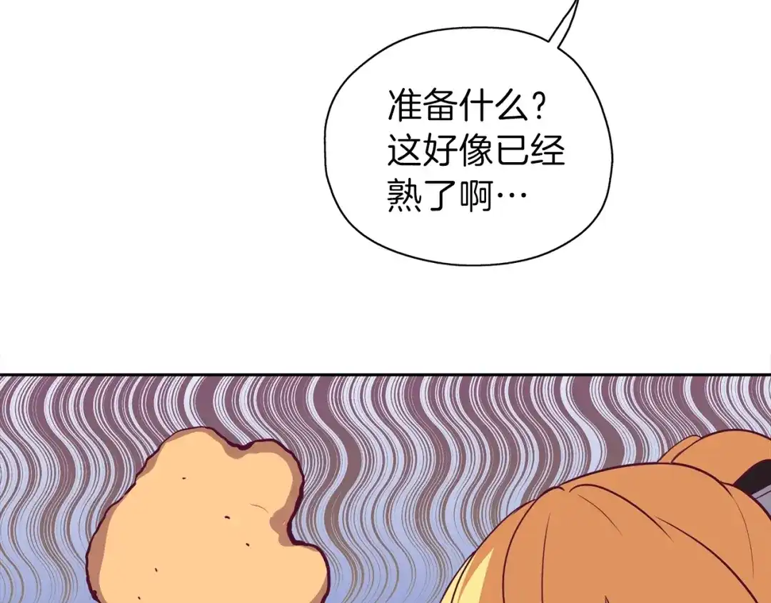 《养大被吃掉》第16话 吃醋 第92页