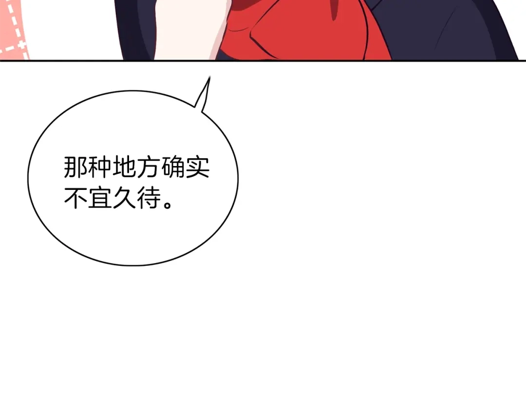 《养大被吃掉》第16话 吃醋 第12页