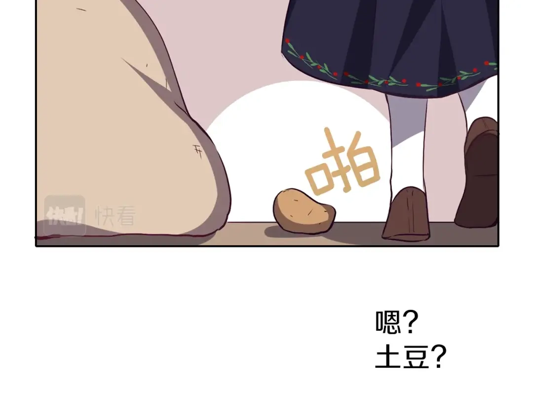 《养大被吃掉》第16话 吃醋 第36页