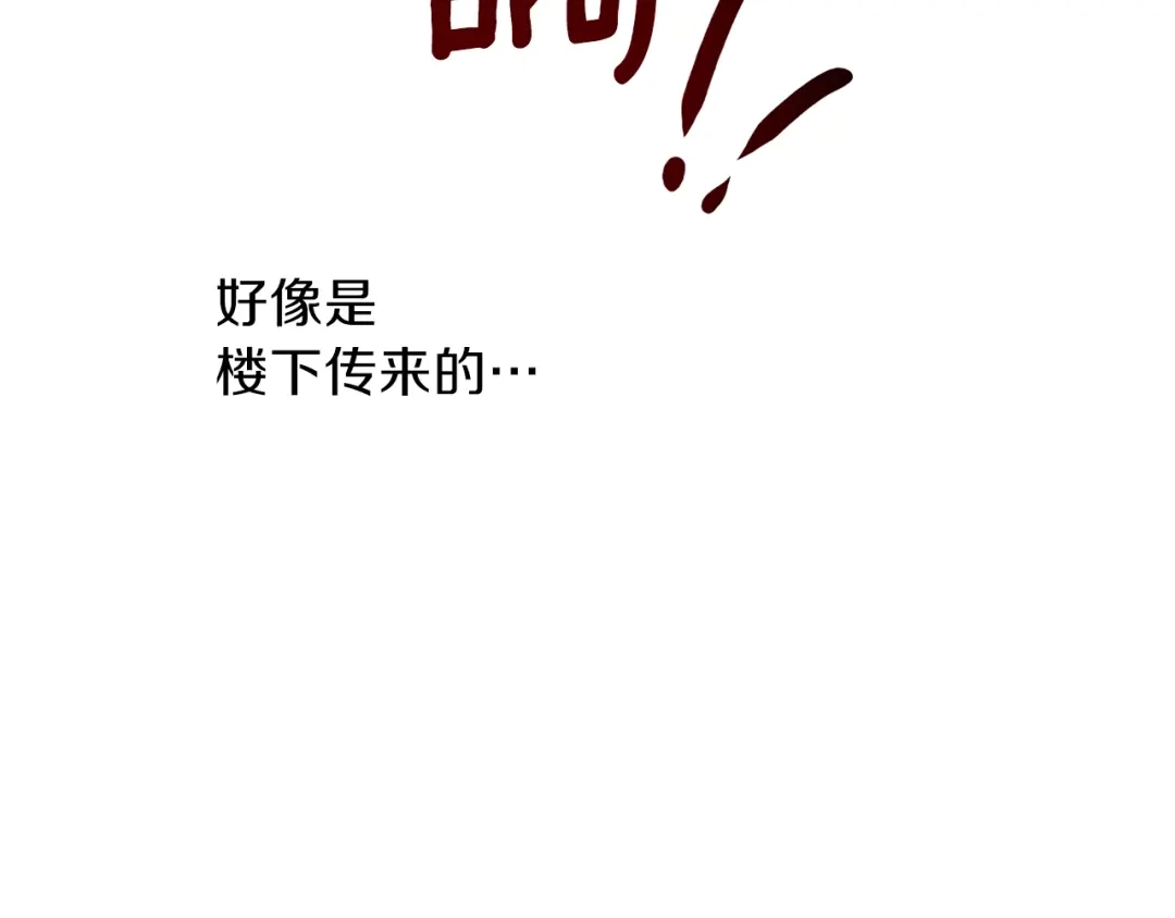 《养大被吃掉》第16话 吃醋 第127页