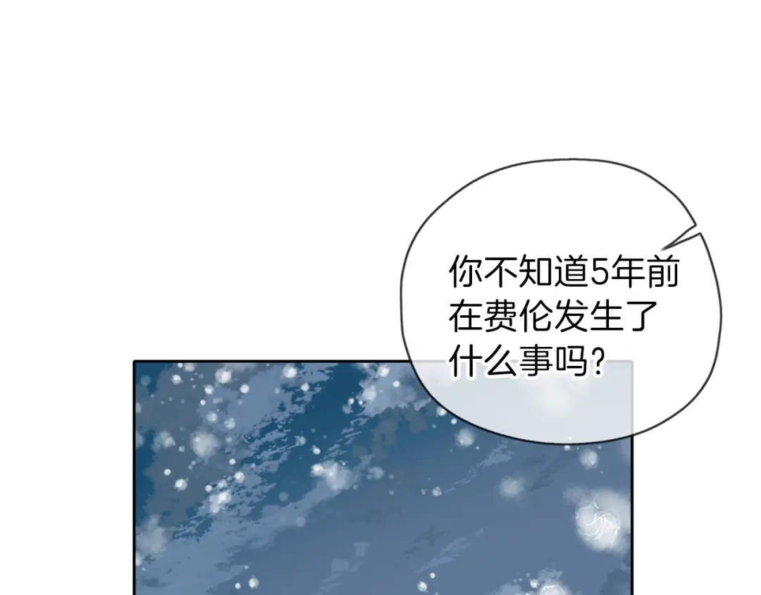 《养大被吃掉》第16话 吃醋 第8页