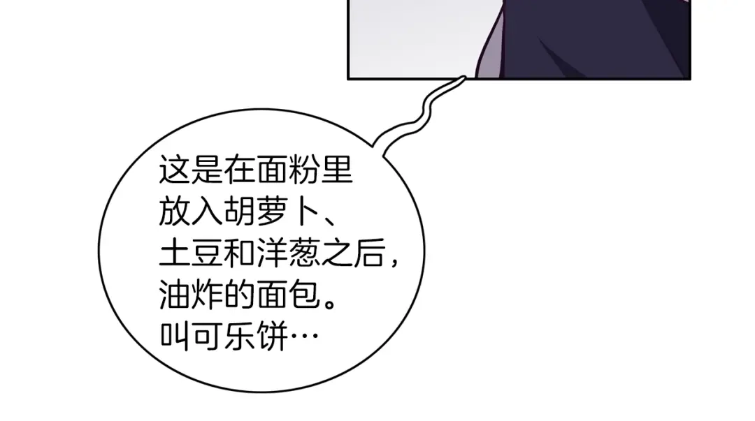 《养大被吃掉》第16话 吃醋 第44页