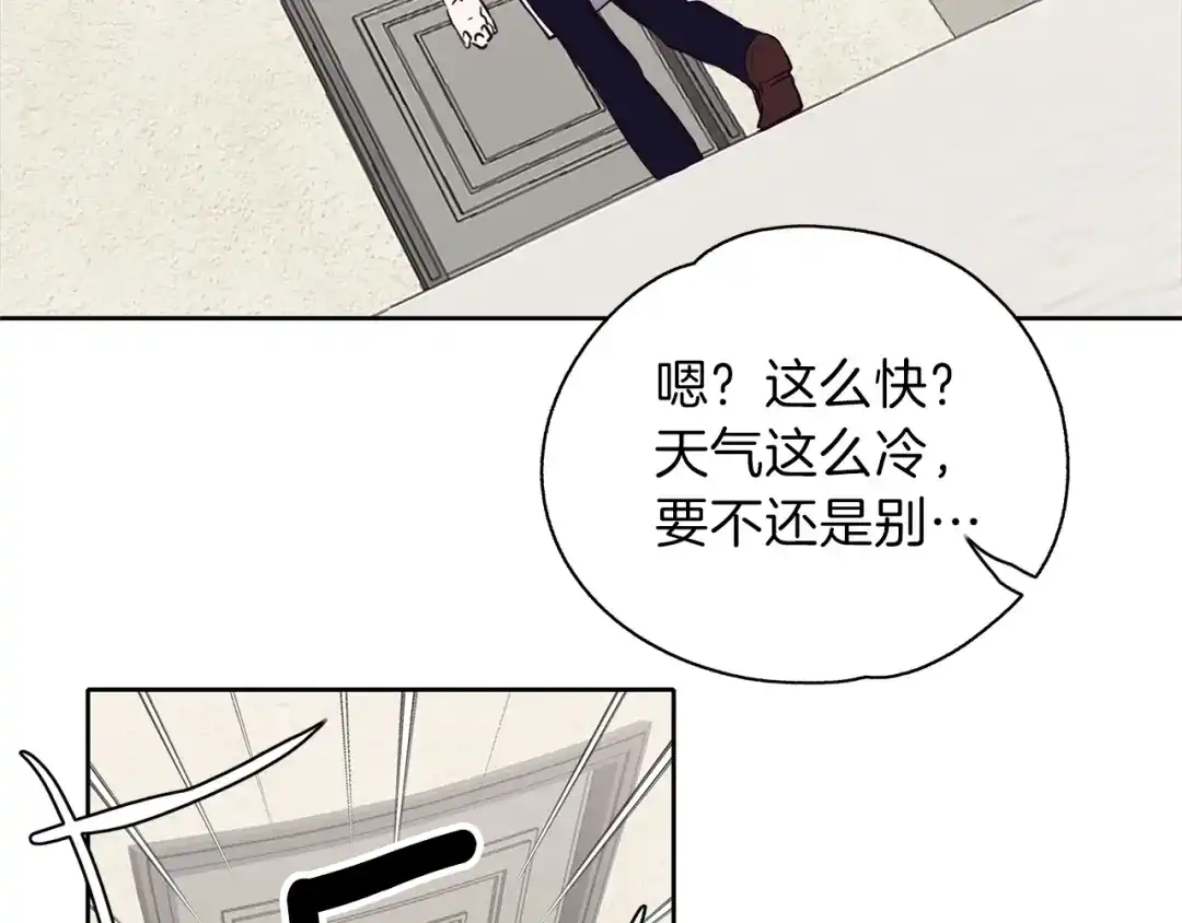 《养大被吃掉》第16话 吃醋 第110页