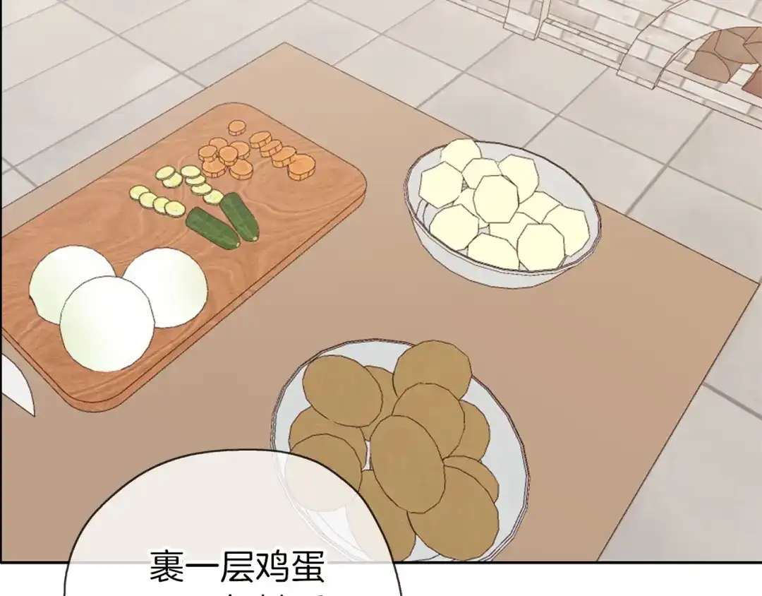 《养大被吃掉》第16话 吃醋 第87页
