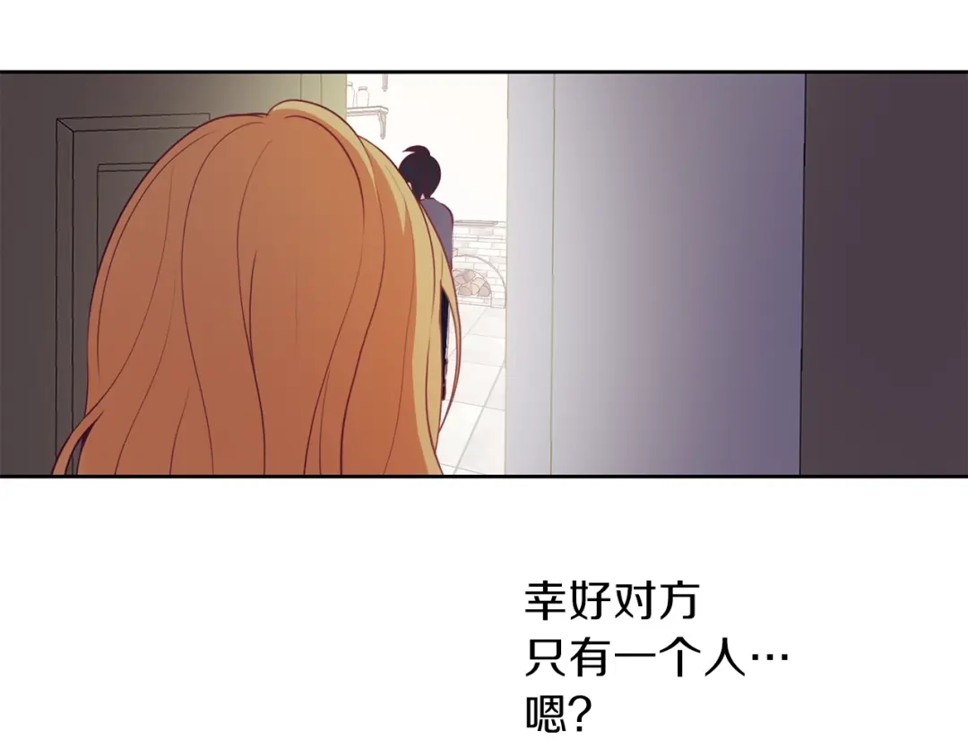《养大被吃掉》第17话 吃醋 第6页