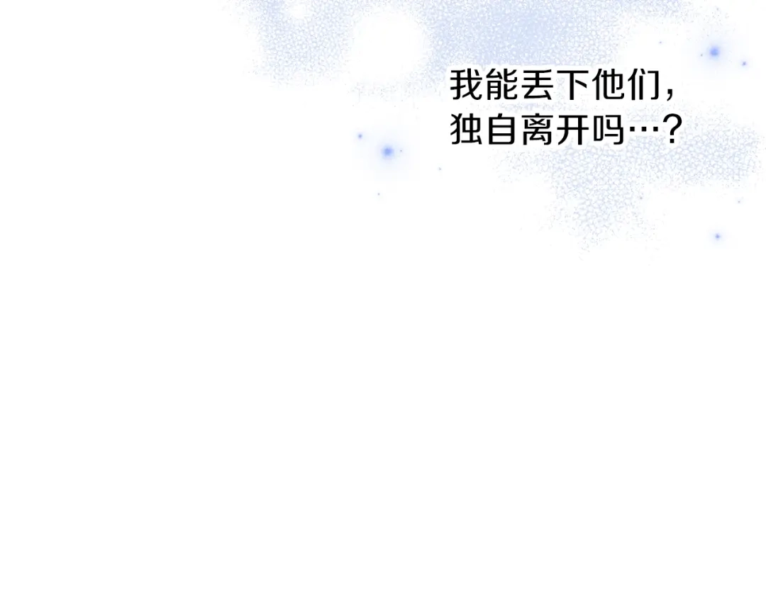 《养大被吃掉》第17话 吃醋 第29页