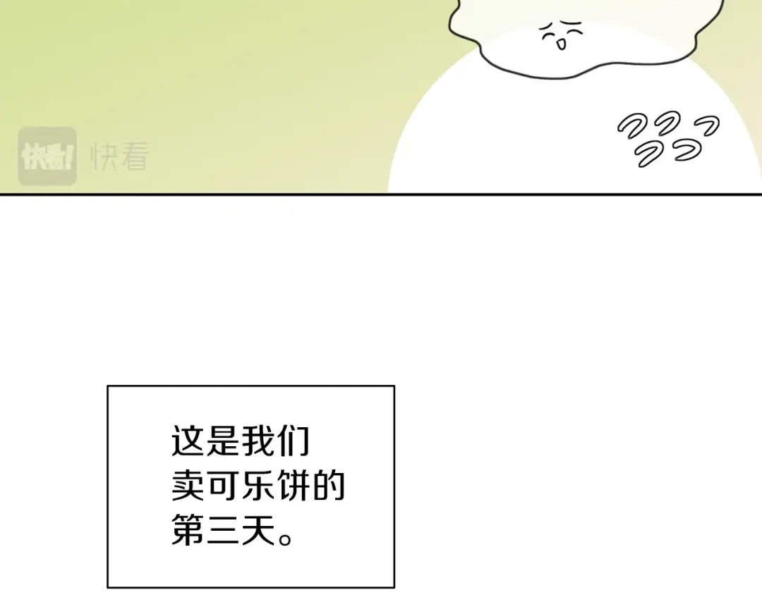 《养大被吃掉》第17话 吃醋 第38页