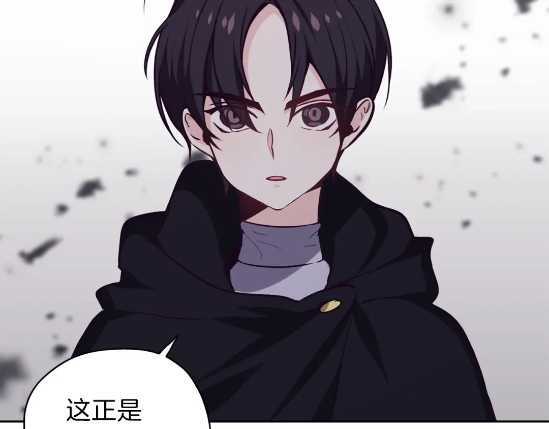 《养大被吃掉》第17话 吃醋 第59页