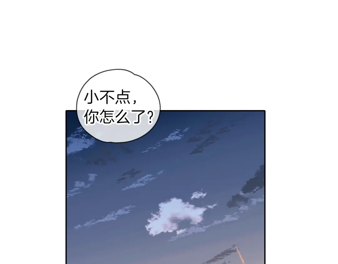 《养大被吃掉》第17话 吃醋 第76页