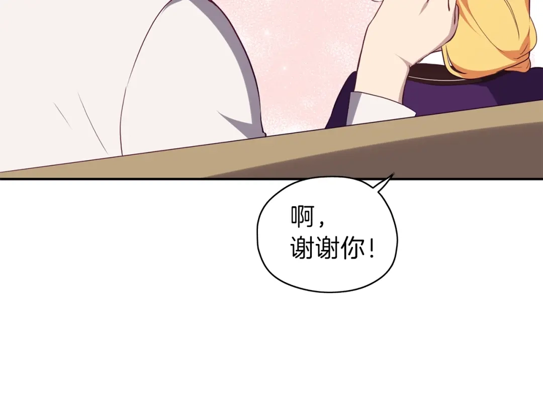 《养大被吃掉》第17话 吃醋 第55页