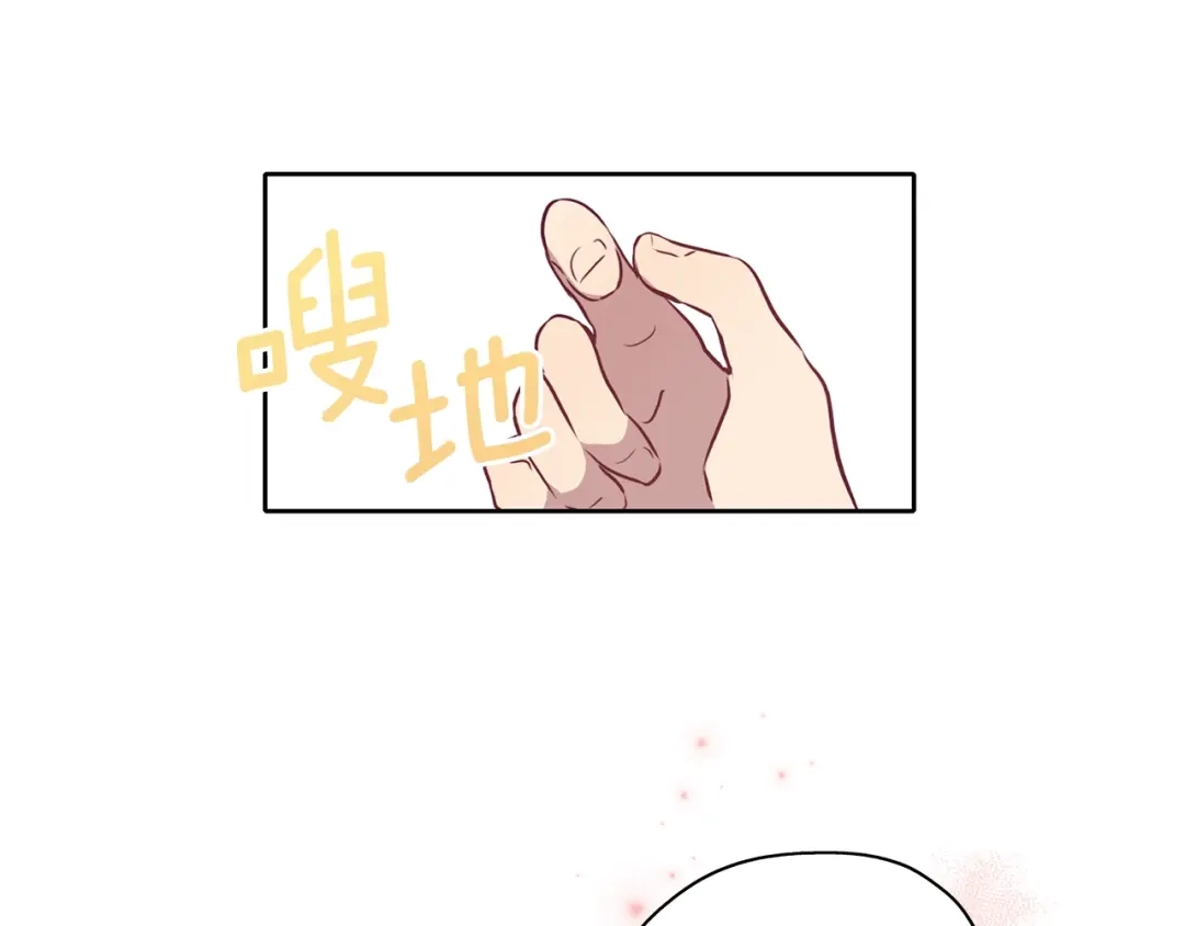《养大被吃掉》第17话 吃醋 第53页