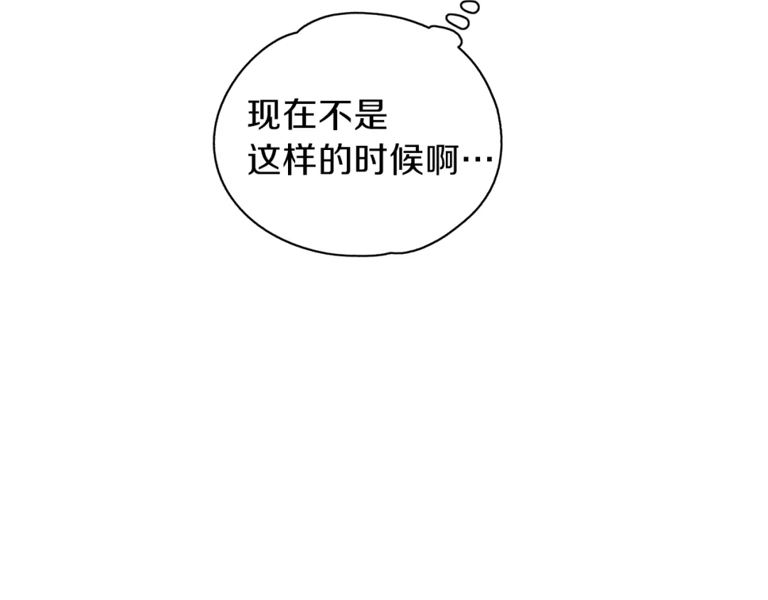 《养大被吃掉》第17话 吃醋 第41页