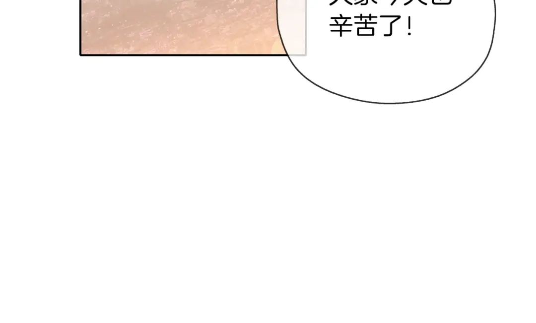 《养大被吃掉》第17话 吃醋 第43页