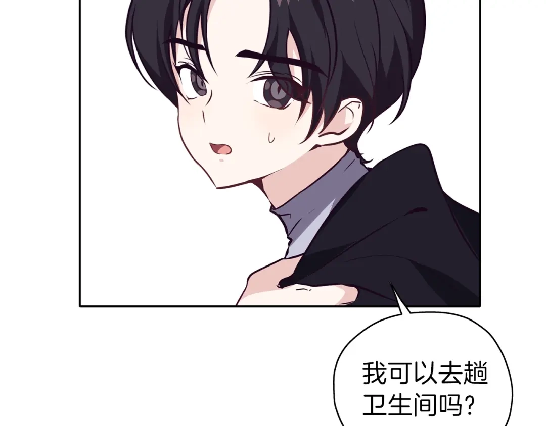 《养大被吃掉》第17话 吃醋 第80页