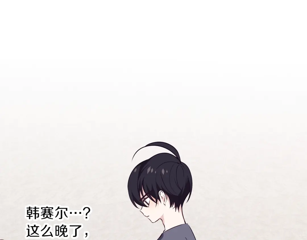 《养大被吃掉》第17话 吃醋 第7页