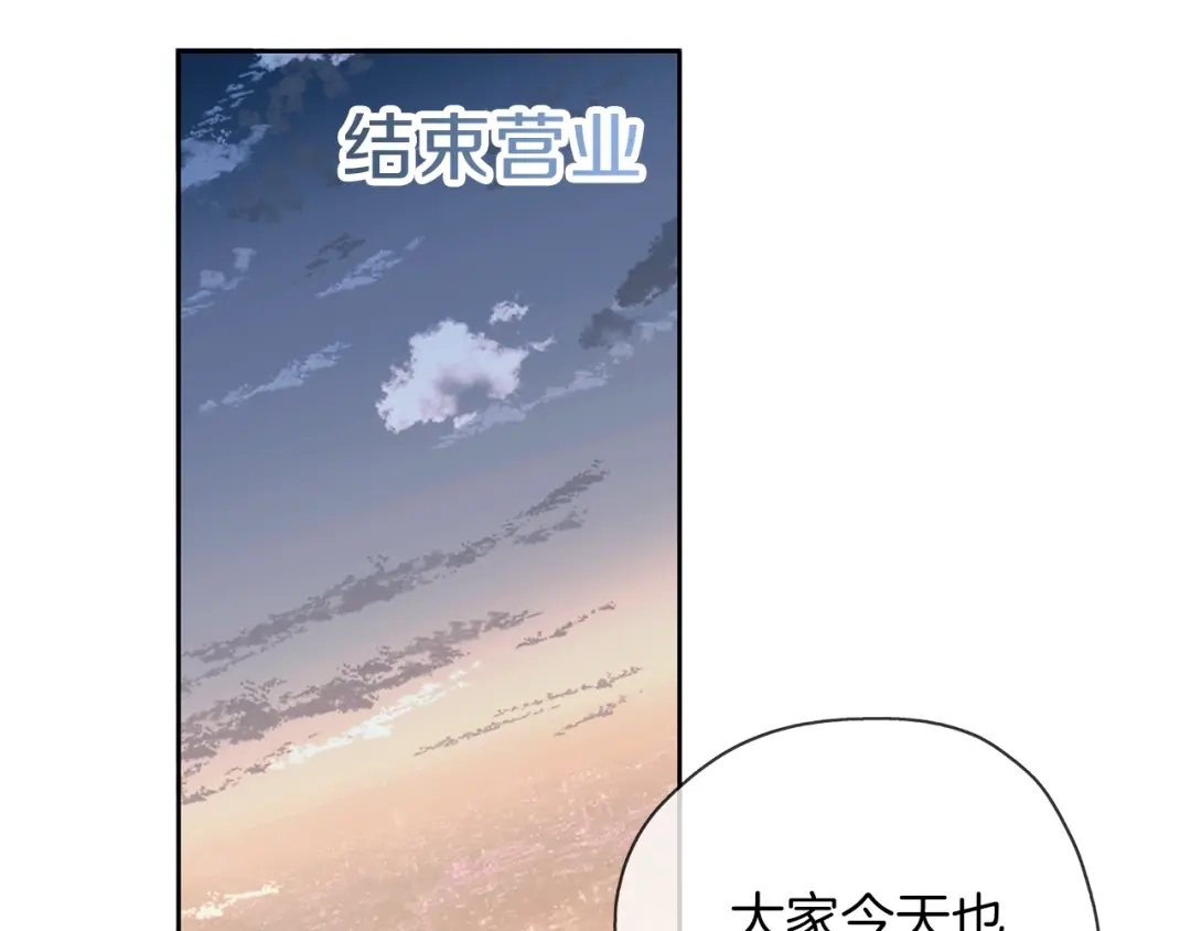 《养大被吃掉》第17话 吃醋 第42页