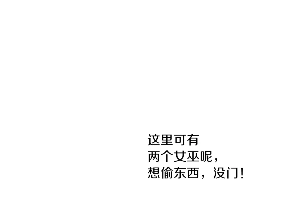 《养大被吃掉》第17话 吃醋 第1页