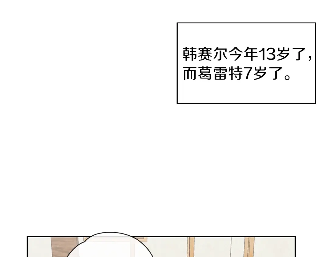 《养大被吃掉》第18话 送你 第42页