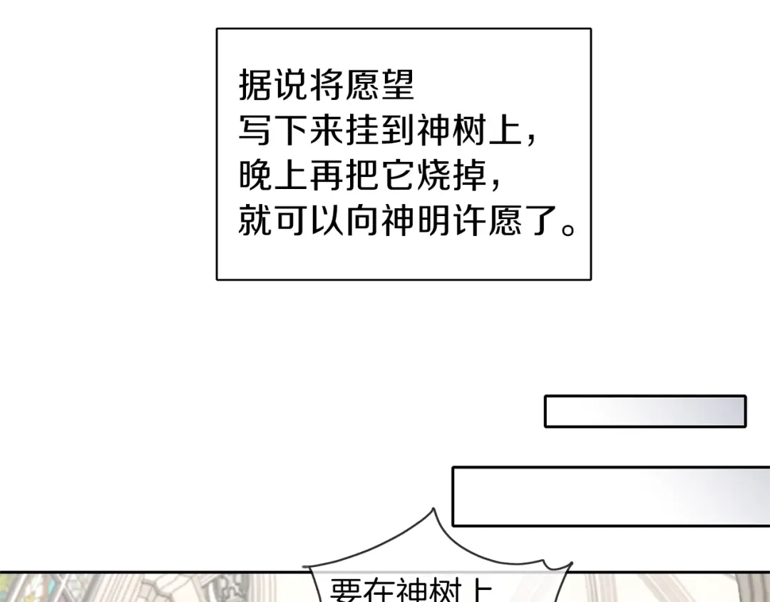 《养大被吃掉》第18话 送你 第68页
