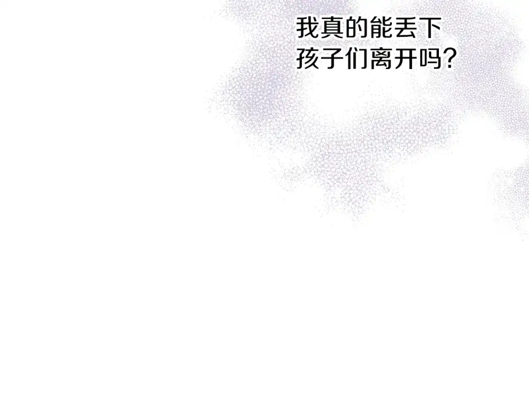《养大被吃掉》第18话 送你 第38页