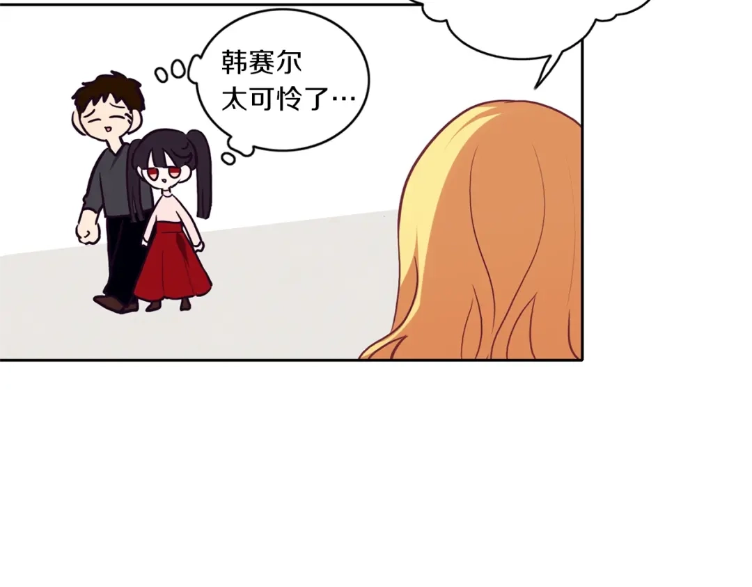《养大被吃掉》第18话 送你 第50页