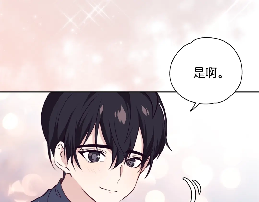 《养大被吃掉》第18话 送你 第46页