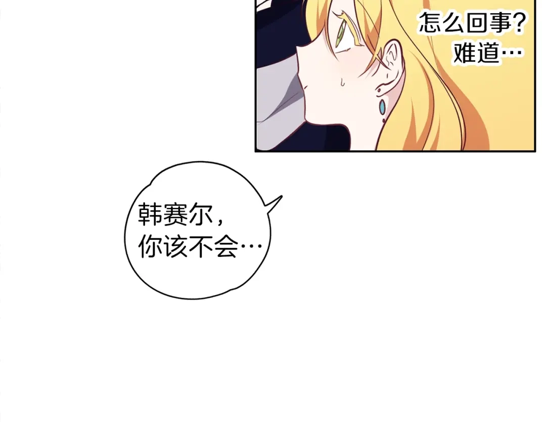 《养大被吃掉》第18话 送你 第61页