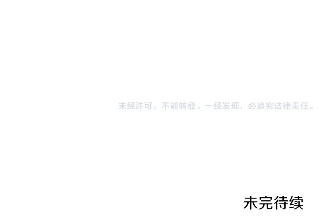 《养大被吃掉》第18话 送你 第118页
