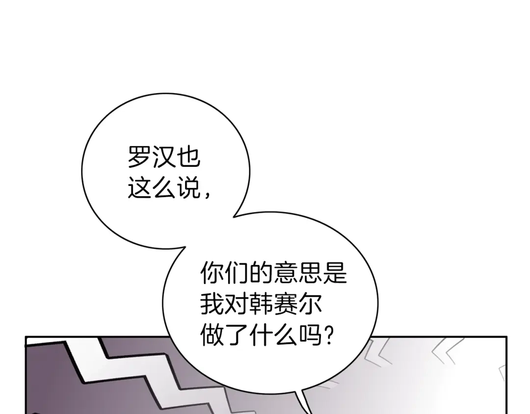 《养大被吃掉》第18话 送你 第13页