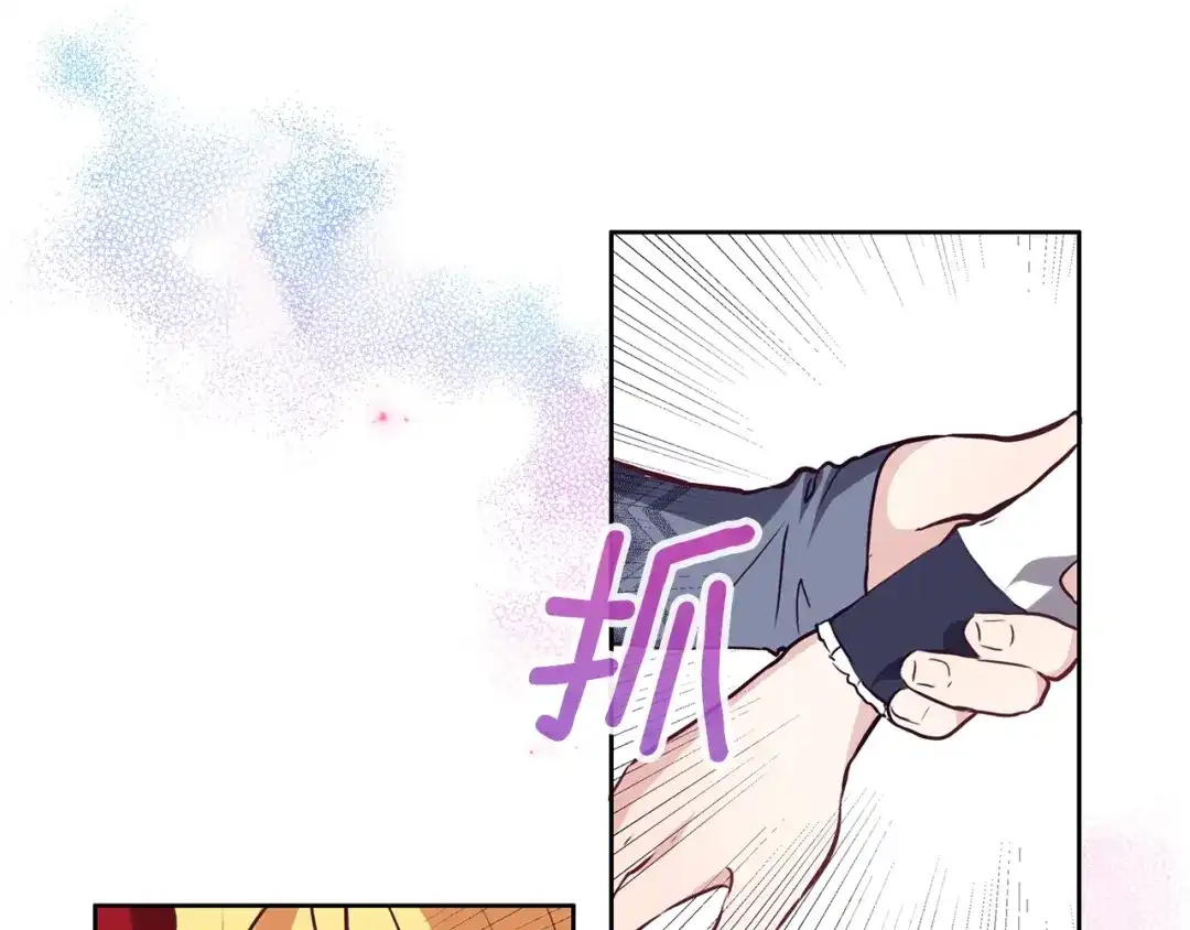 《养大被吃掉》第18话 送你 第56页