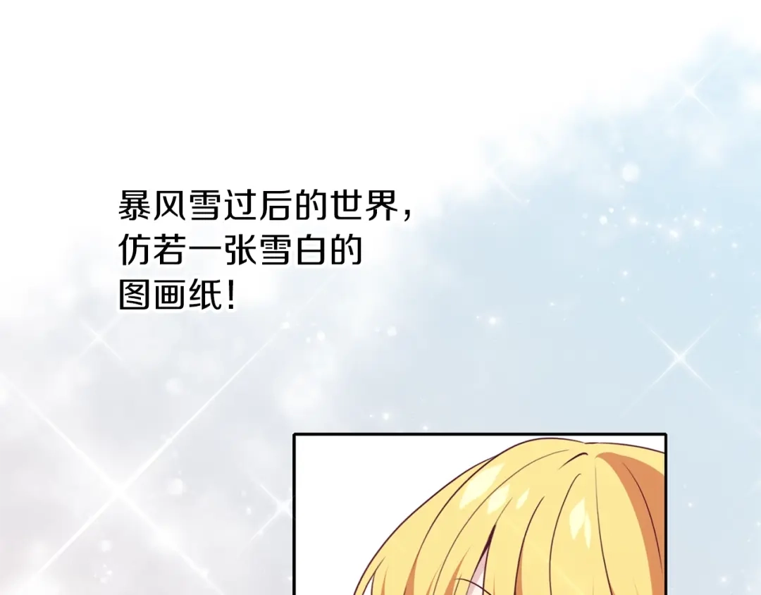 《养大被吃掉》第18话 送你 第44页