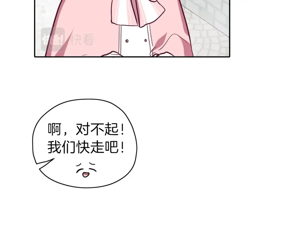 《养大被吃掉》第18话 送你 第67页