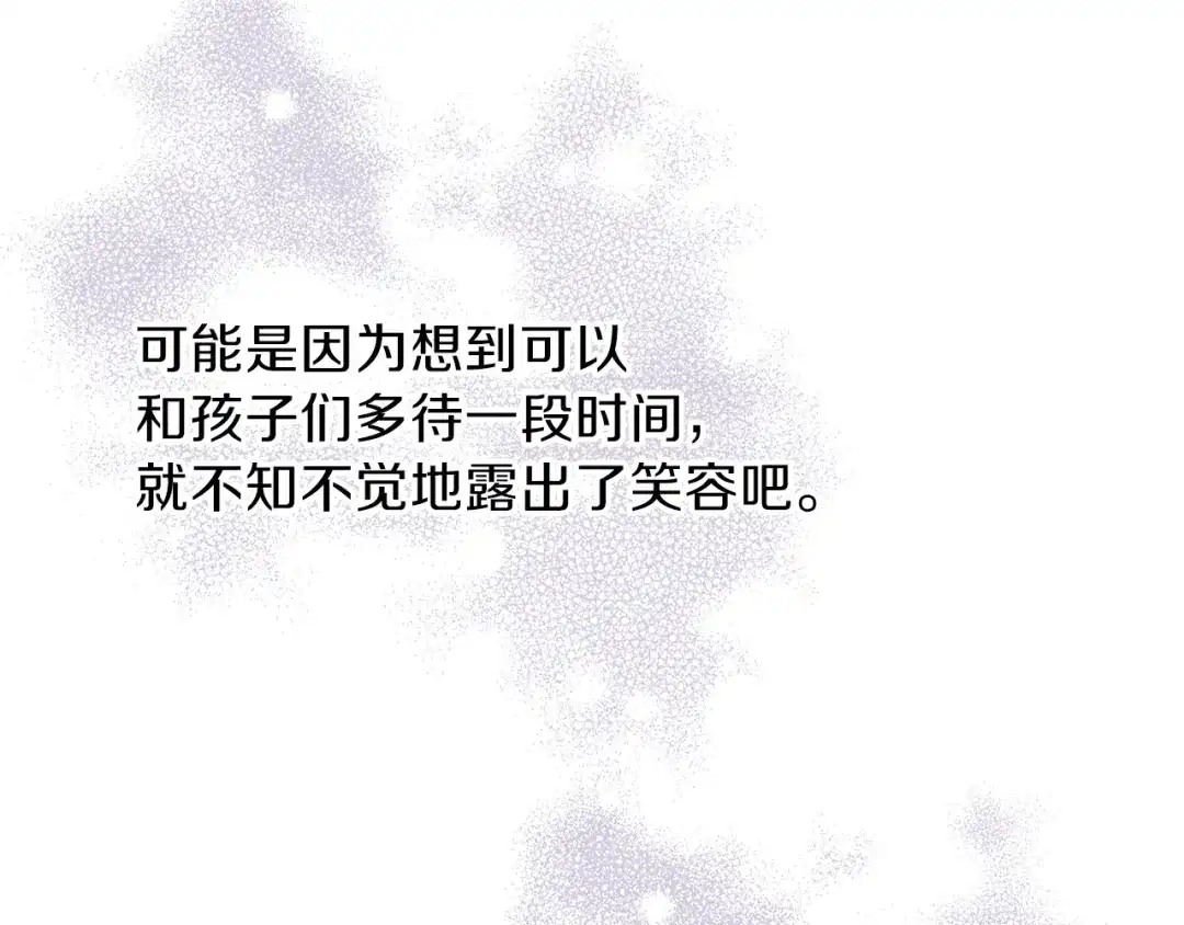 《养大被吃掉》第18话 送你 第37页
