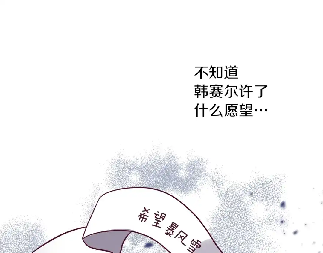 《养大被吃掉》第18话 送你 第79页