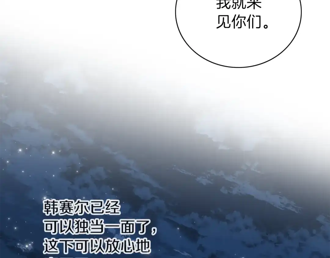 《养大被吃掉》第19话 不舍道别 第53页
