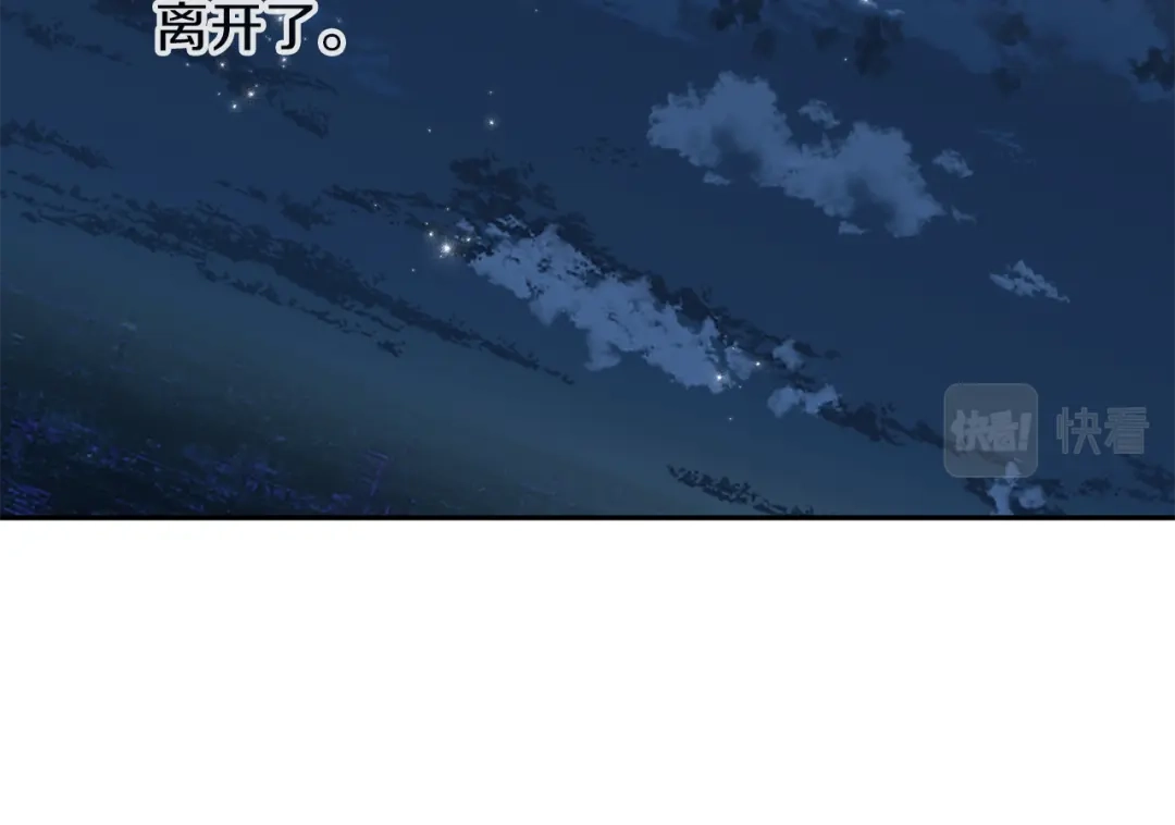 《养大被吃掉》第19话 不舍道别 第54页