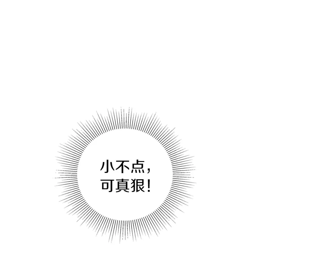 《养大被吃掉》第19话 不舍道别 第1页