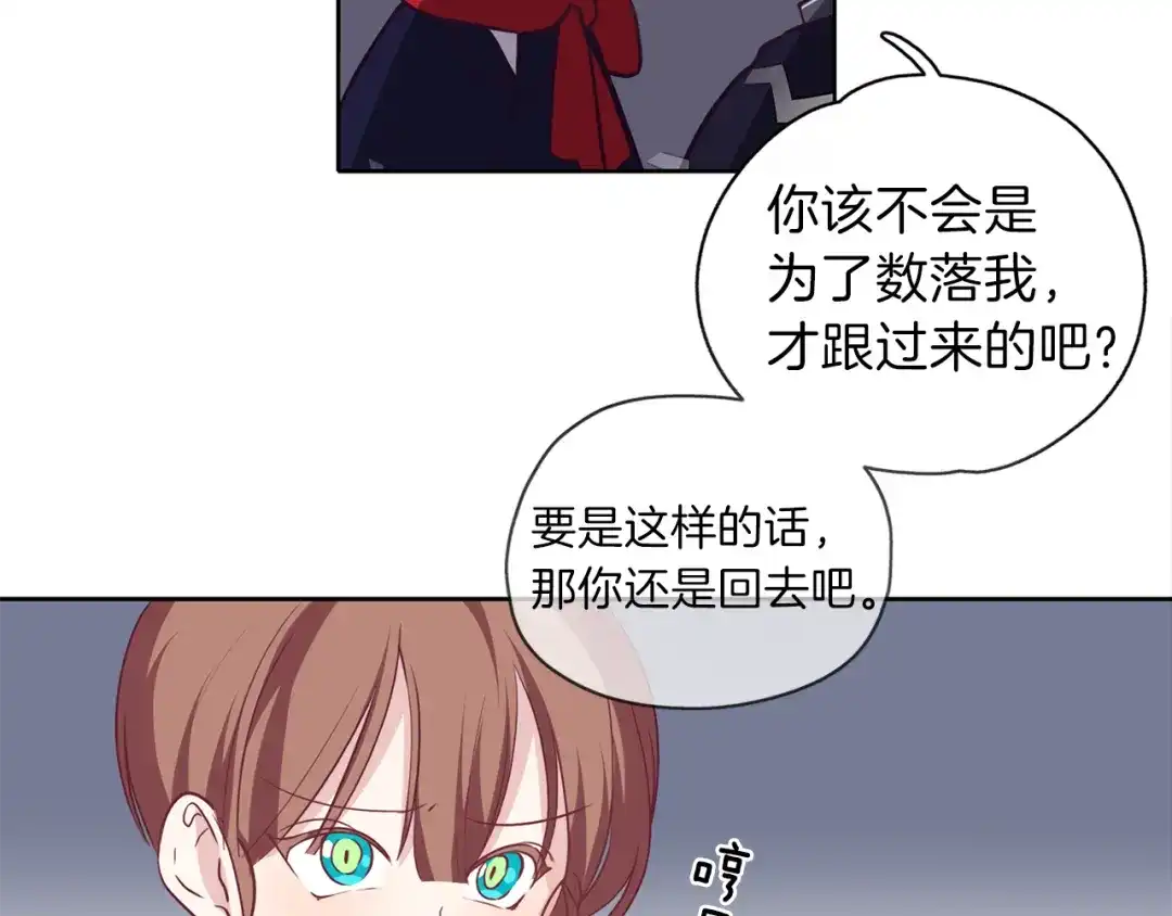 《养大被吃掉》第19话 不舍道别 第63页